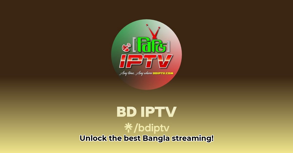 bdiptv
